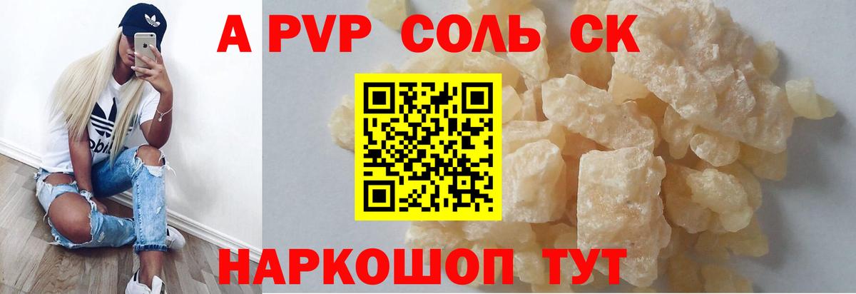 Мирный  А ПВП СК  А ПВП Соль  Вход с VPN 