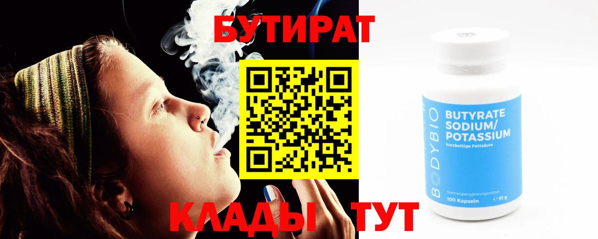 Бутират  Вход с VPN  Мирный  БУТИРАТ буратино 