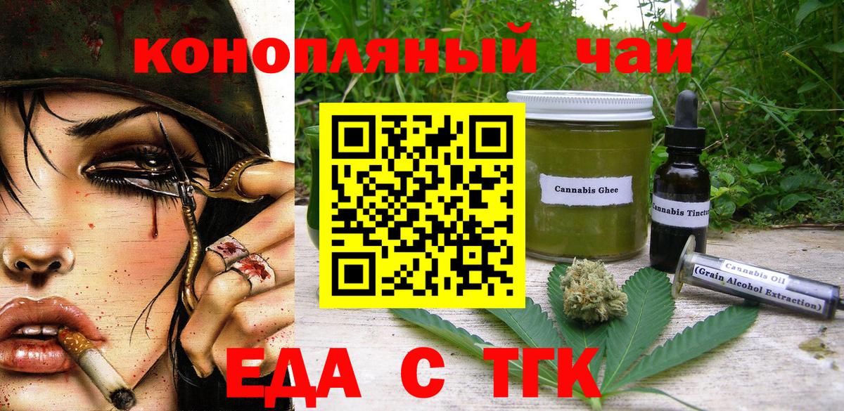 Мирный  Canna-Cookies марихуана  Вход с VPN 