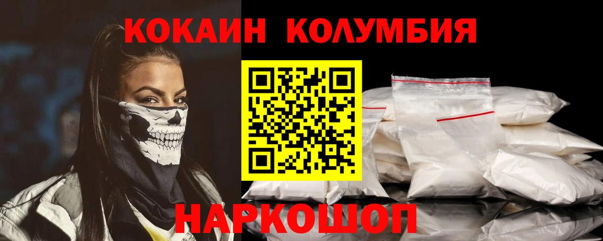 Кокаин Перу Мирный