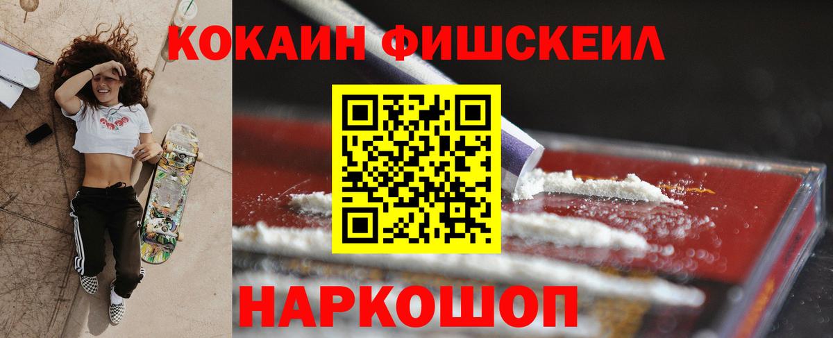 КОКАИН 98%  Вход с VPN  Мирный  КОКАИН 97% 