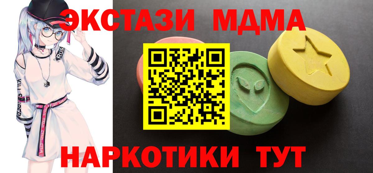 купить  сайты  Экстази бентли  МЕГА зеркало  Экстази 280 MDMA  Мирный  Вход с VPN 