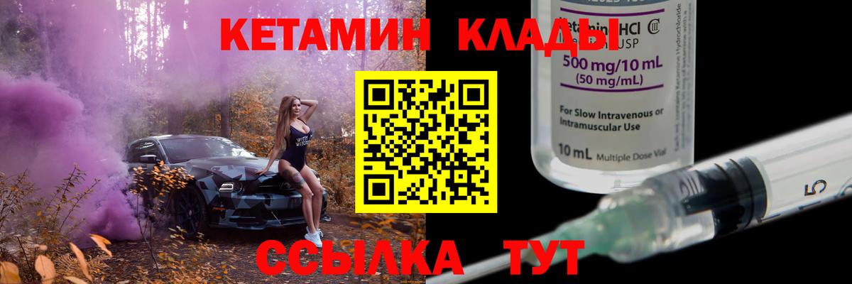 Кетамин ketamine  КЕТАМИН ketamine  Мирный  Вход с VPN 