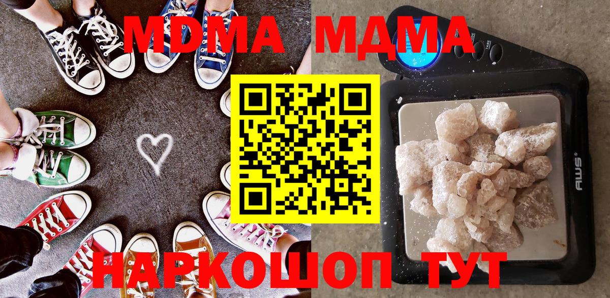 МДМА  МДМА молли  Мирный  Вход с VPN  МДМА crystal 