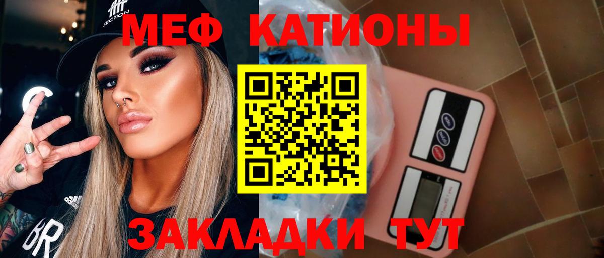 Мирный  МЯУ-МЯУ кристаллы  МЕФ  Вход с VPN 