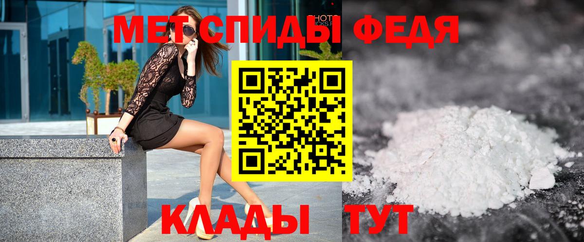 МЕТАМФЕТАМИН кристалл Мирный