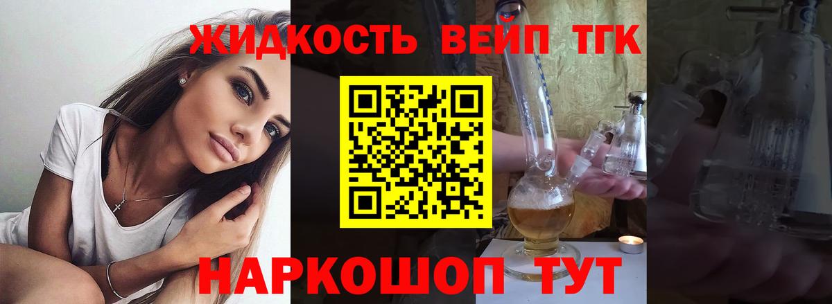 даркнет сайт  Вход с VPN  Мирный  Дистиллят ТГК THC oil 